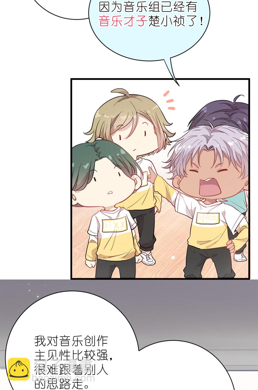 023 韩岚你行不行-第25话