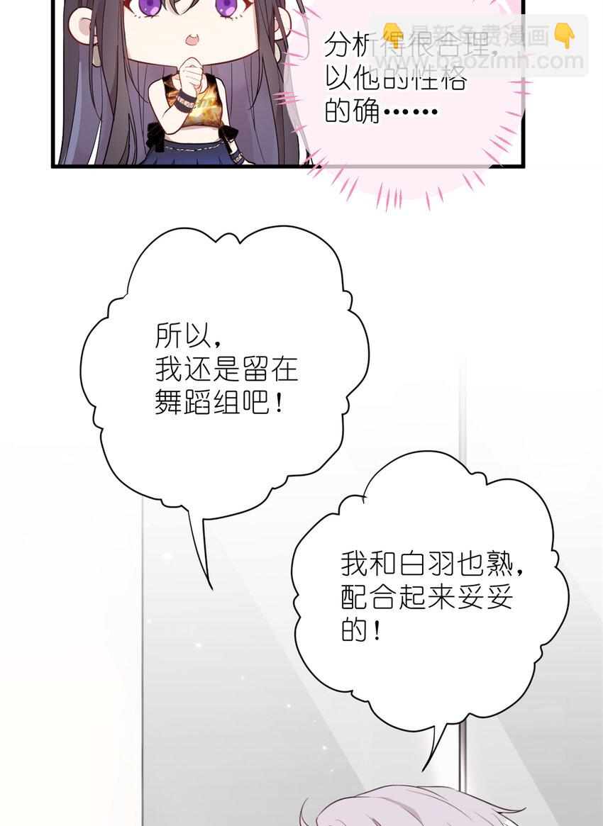 023 韩岚你行不行-第25话