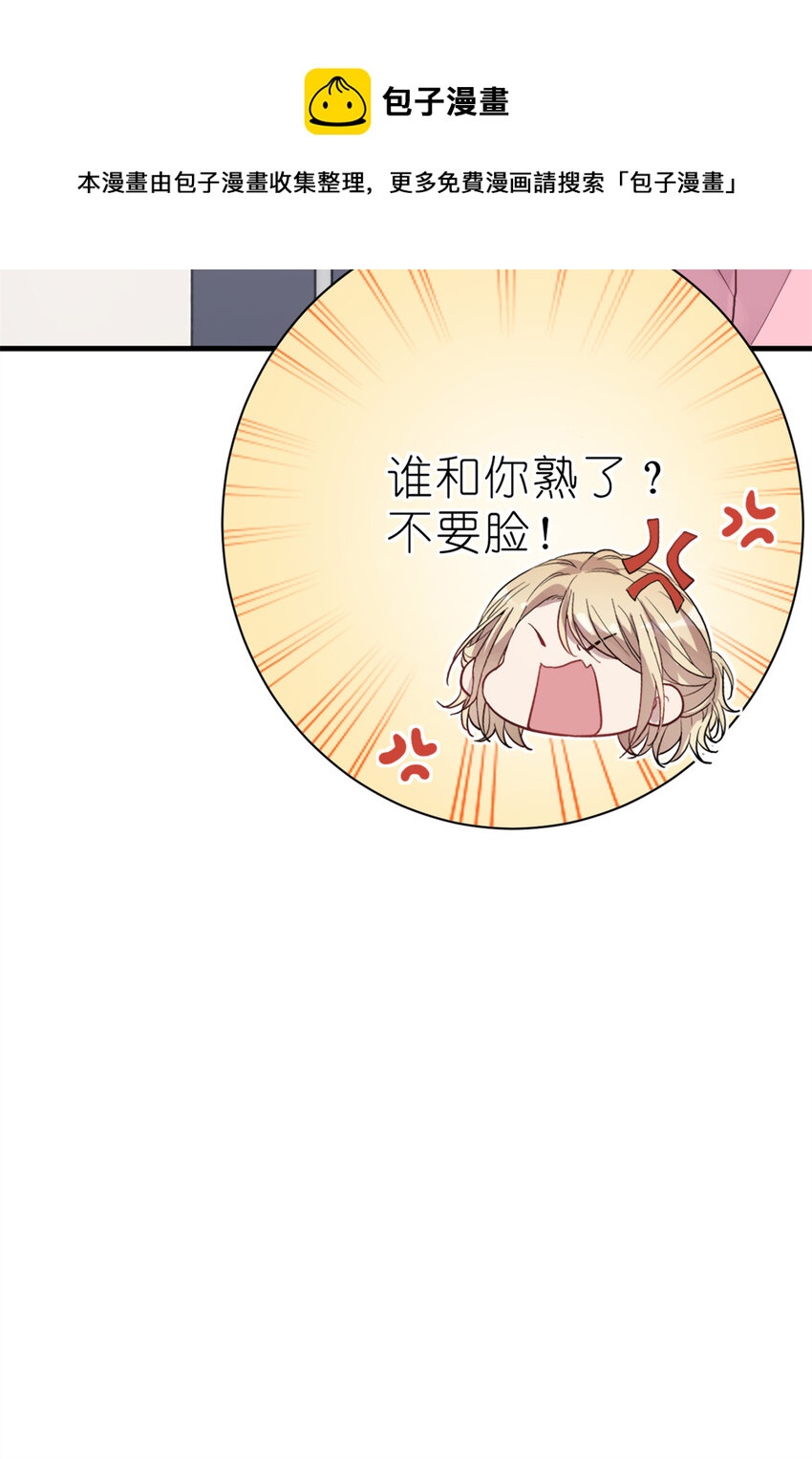 023 韩岚你行不行-第25话