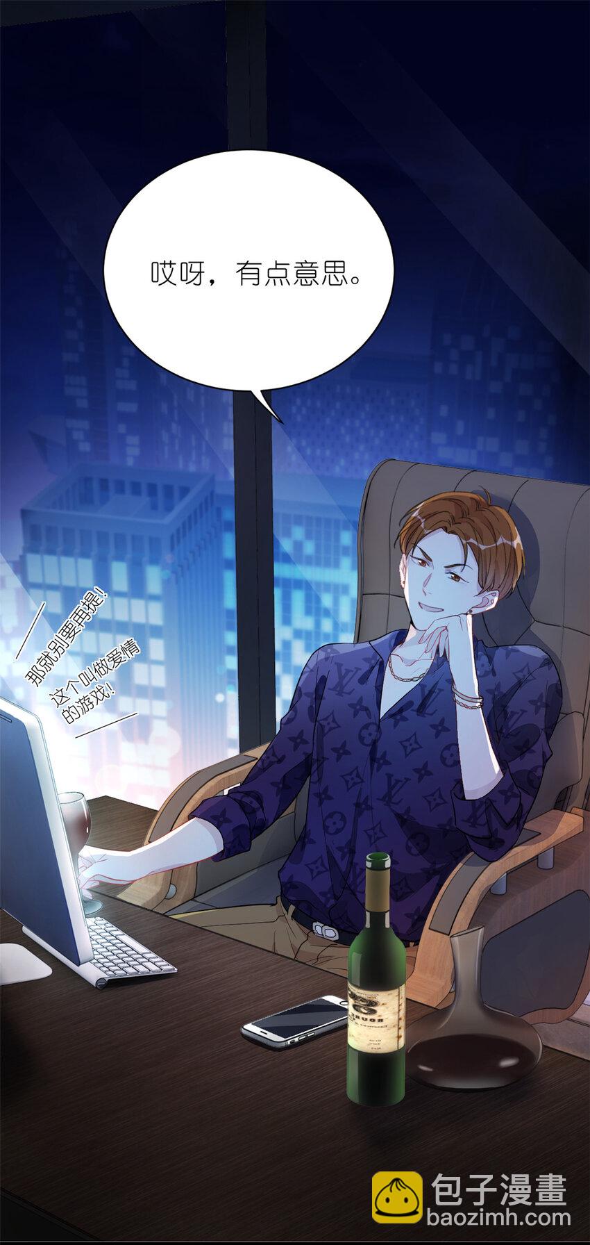 29 027 新流量密码-第29话