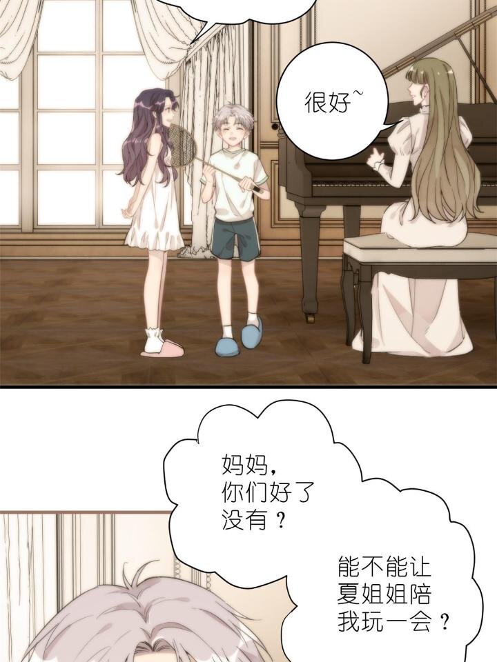 31 029 夏老师花式劝退(1/2)-第31话