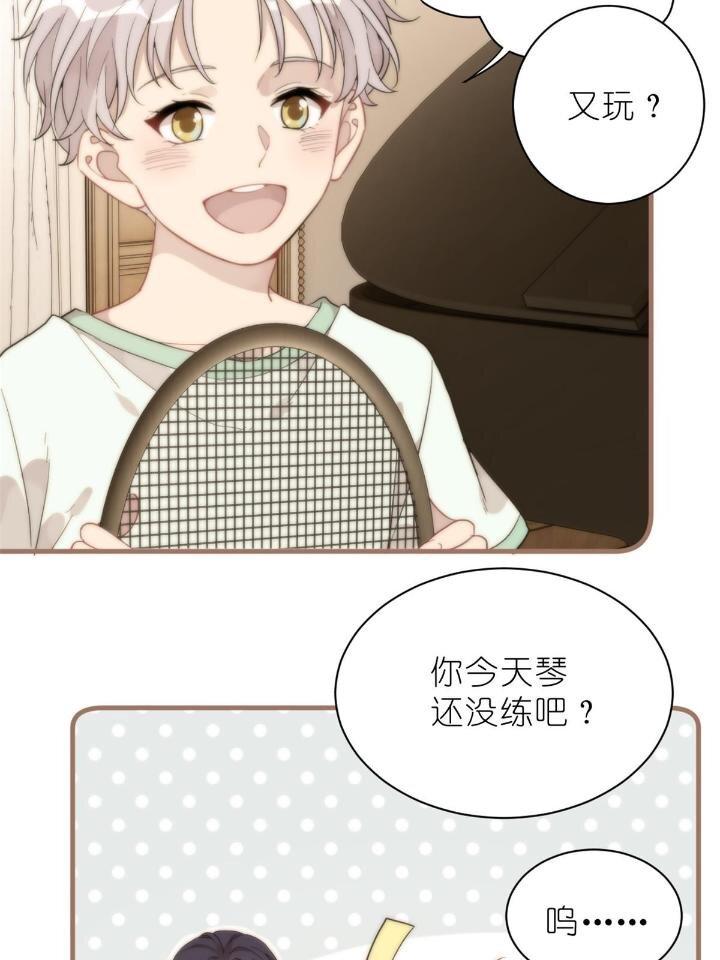 31 029 夏老师花式劝退(1/2)-第31话