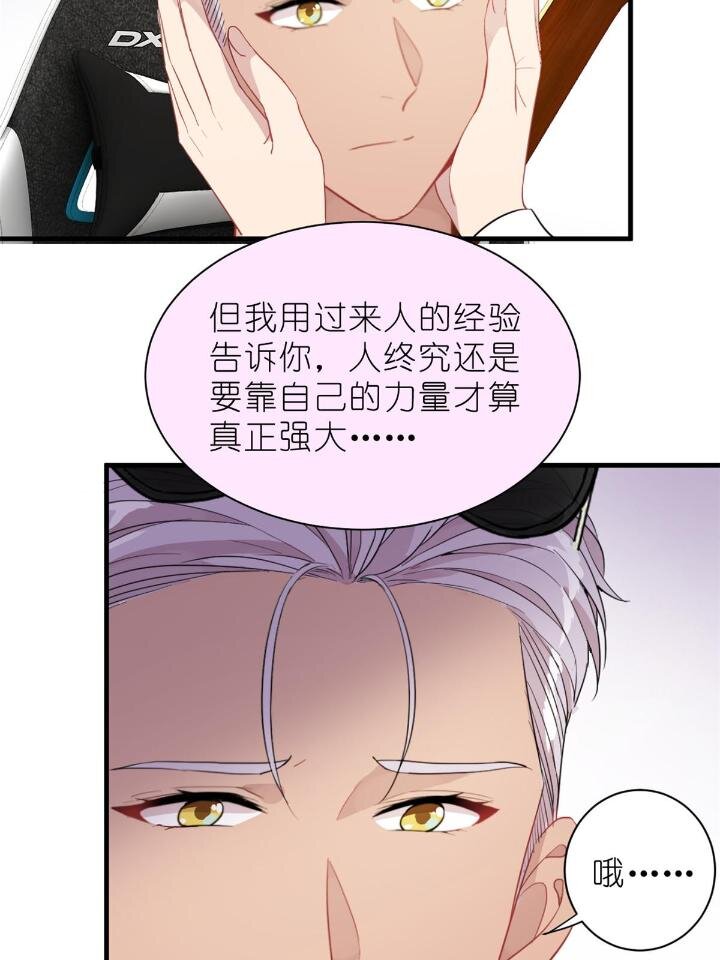 31 029 夏老师花式劝退(1/2)-第31话