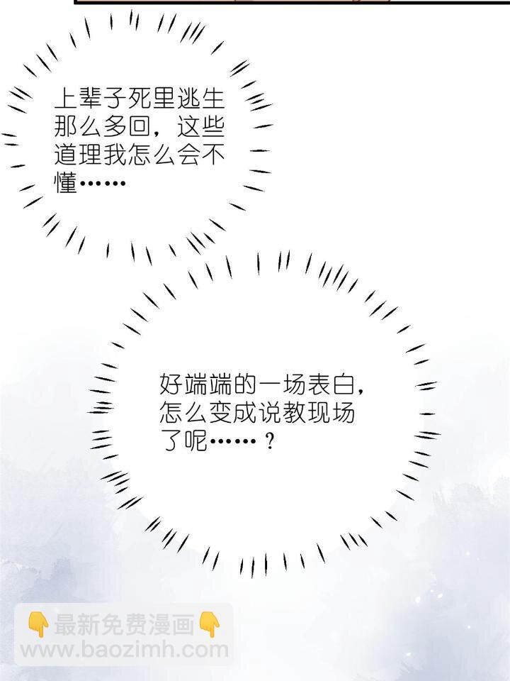31 029 夏老师花式劝退(1/2)-第31话