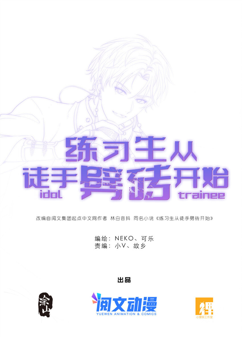 031 慈父的威严-第33话