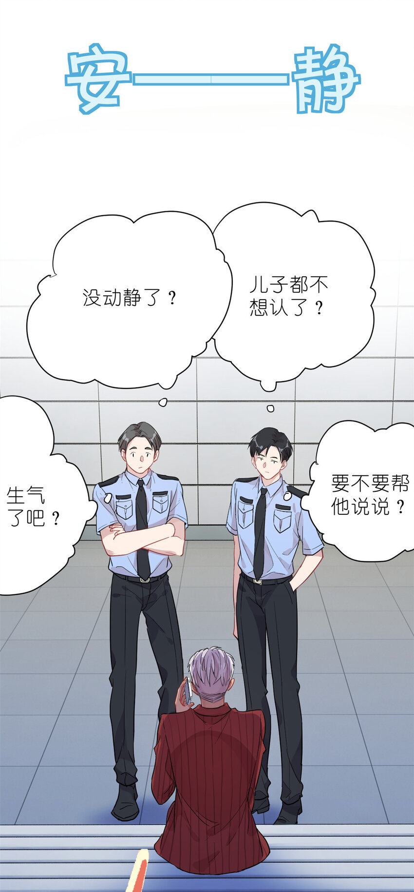 031 慈父的威严-第33话