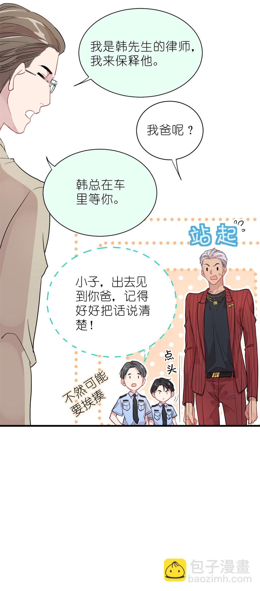 031 慈父的威严-第33话