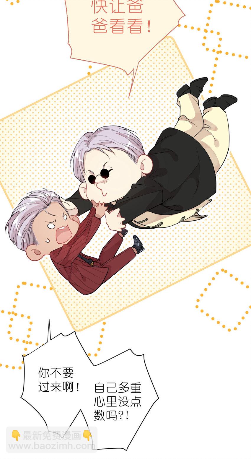 031 慈父的威严-第33话