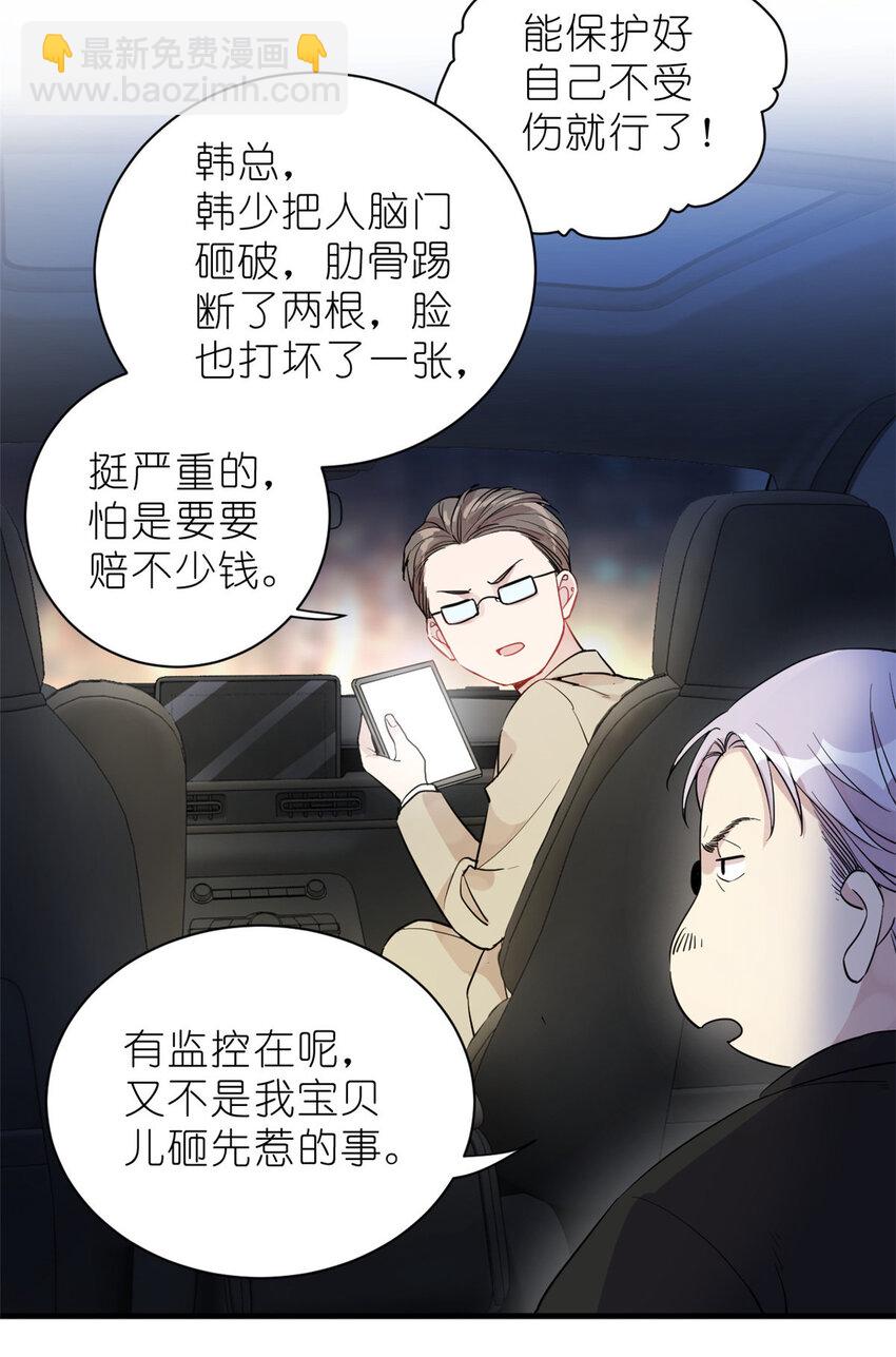 031 慈父的威严-第33话