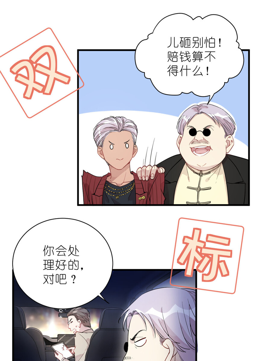 031 慈父的威严-第33话