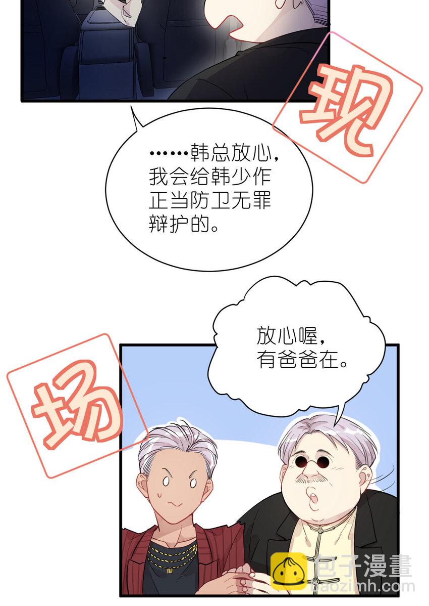 031 慈父的威严-第33话