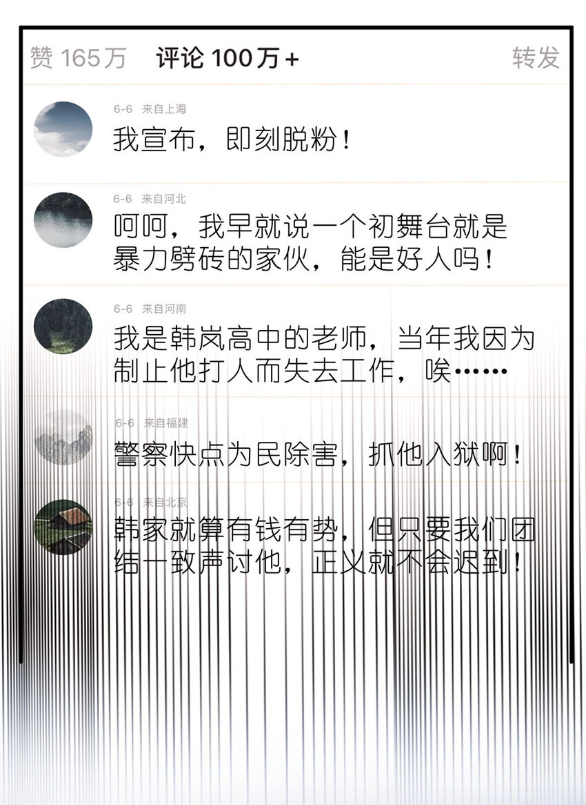 031 慈父的威严-第33话