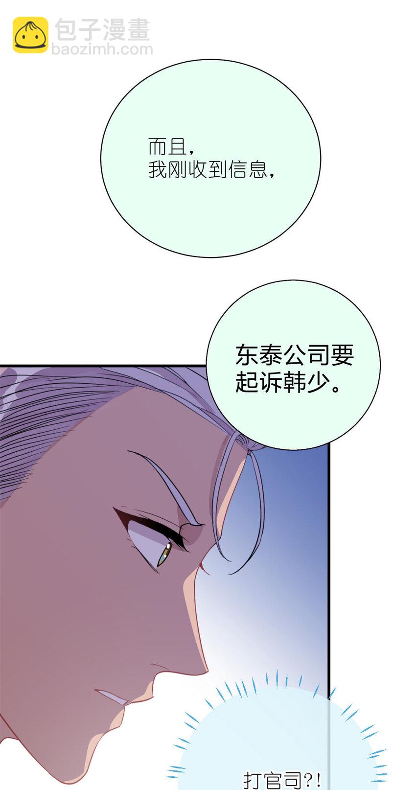 031 慈父的威严-第33话