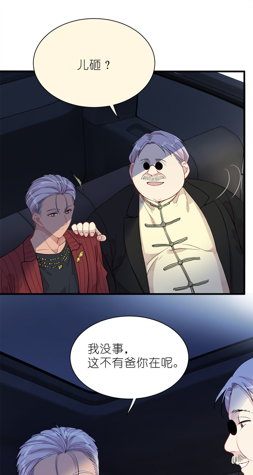 031 慈父的威严-第33话