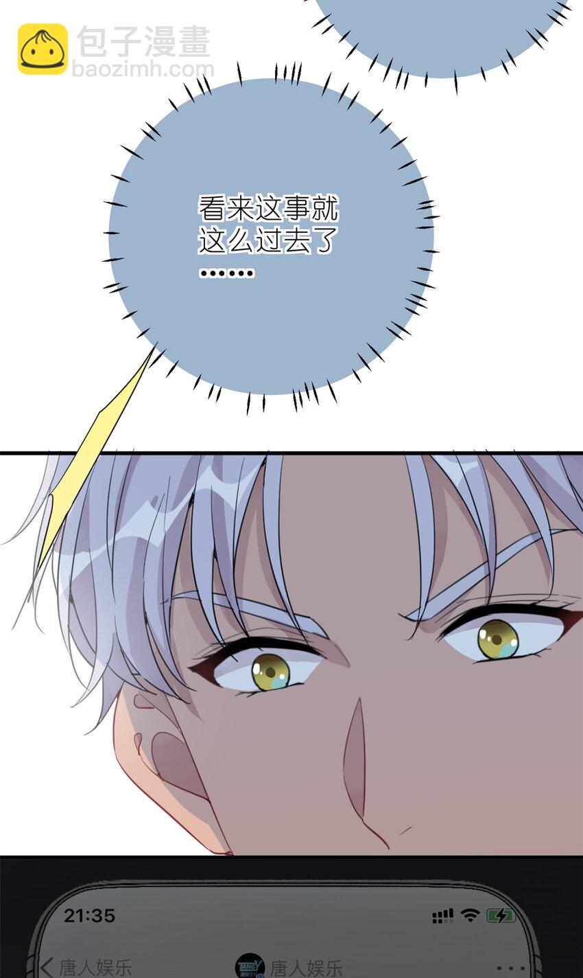 033 累了，退赛吧-第35话