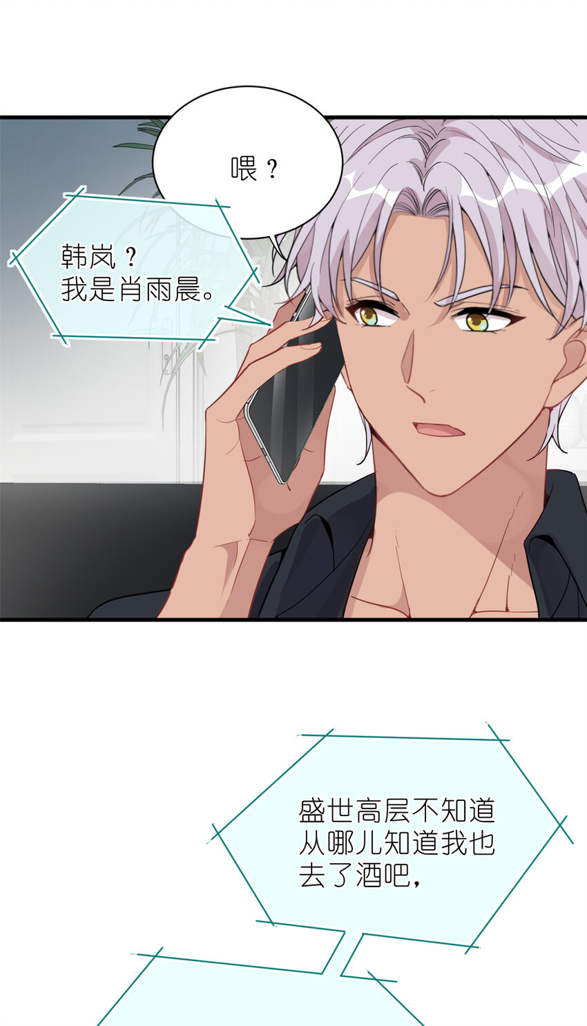 033 累了，退赛吧-第35话