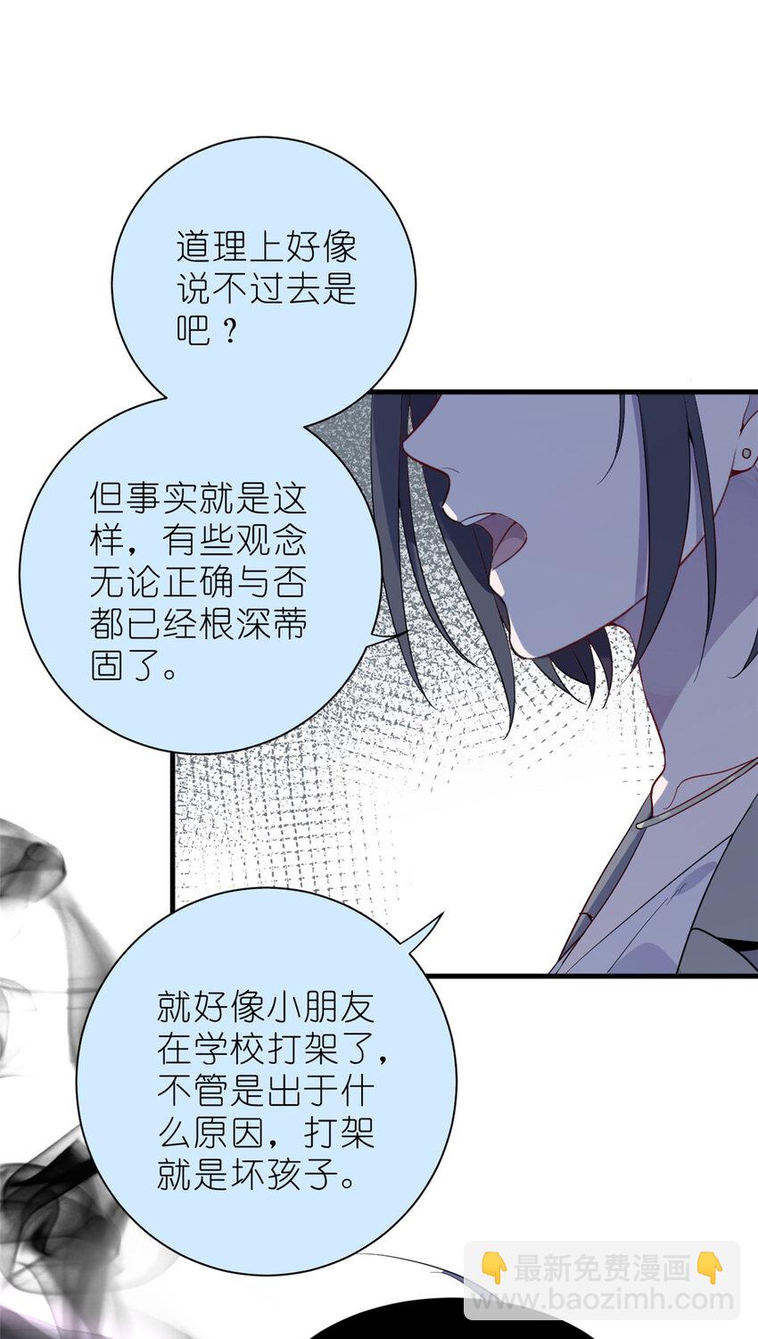 033 累了，退赛吧-第35话