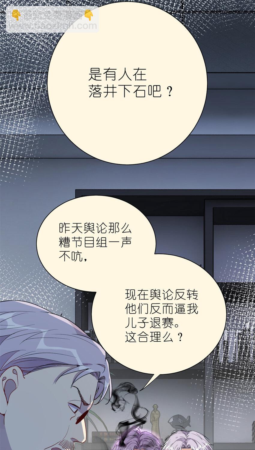 033 累了，退赛吧-第35话