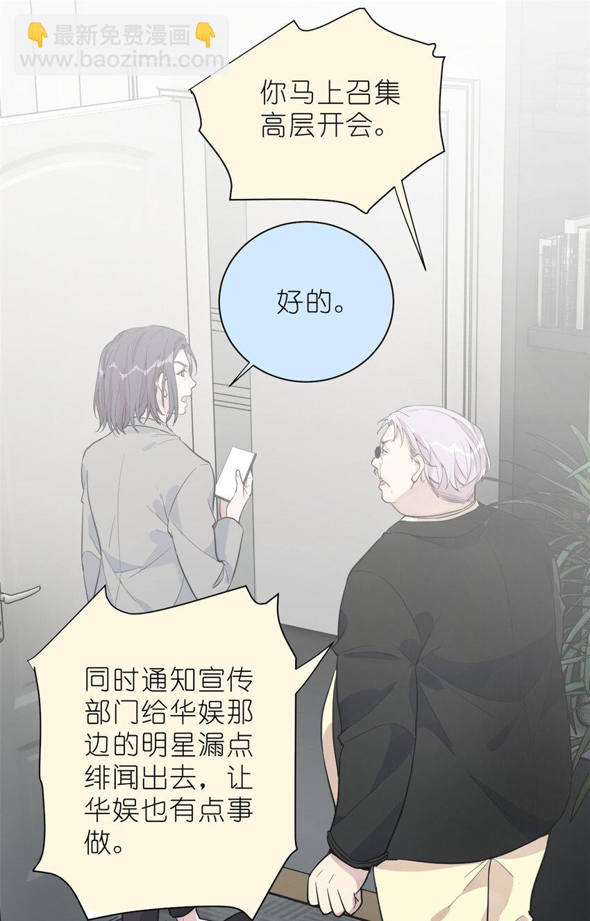 033 累了，退赛吧-第35话