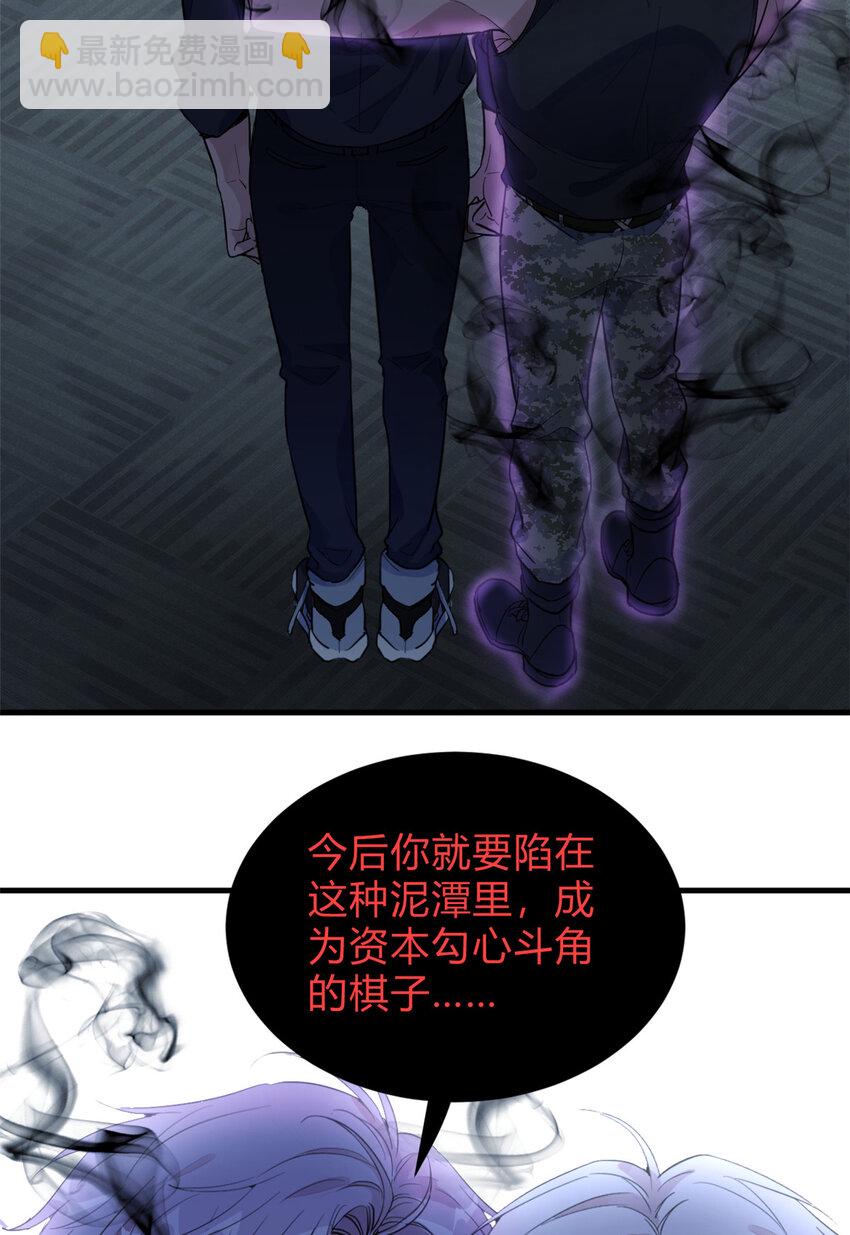 033 累了，退赛吧-第35话