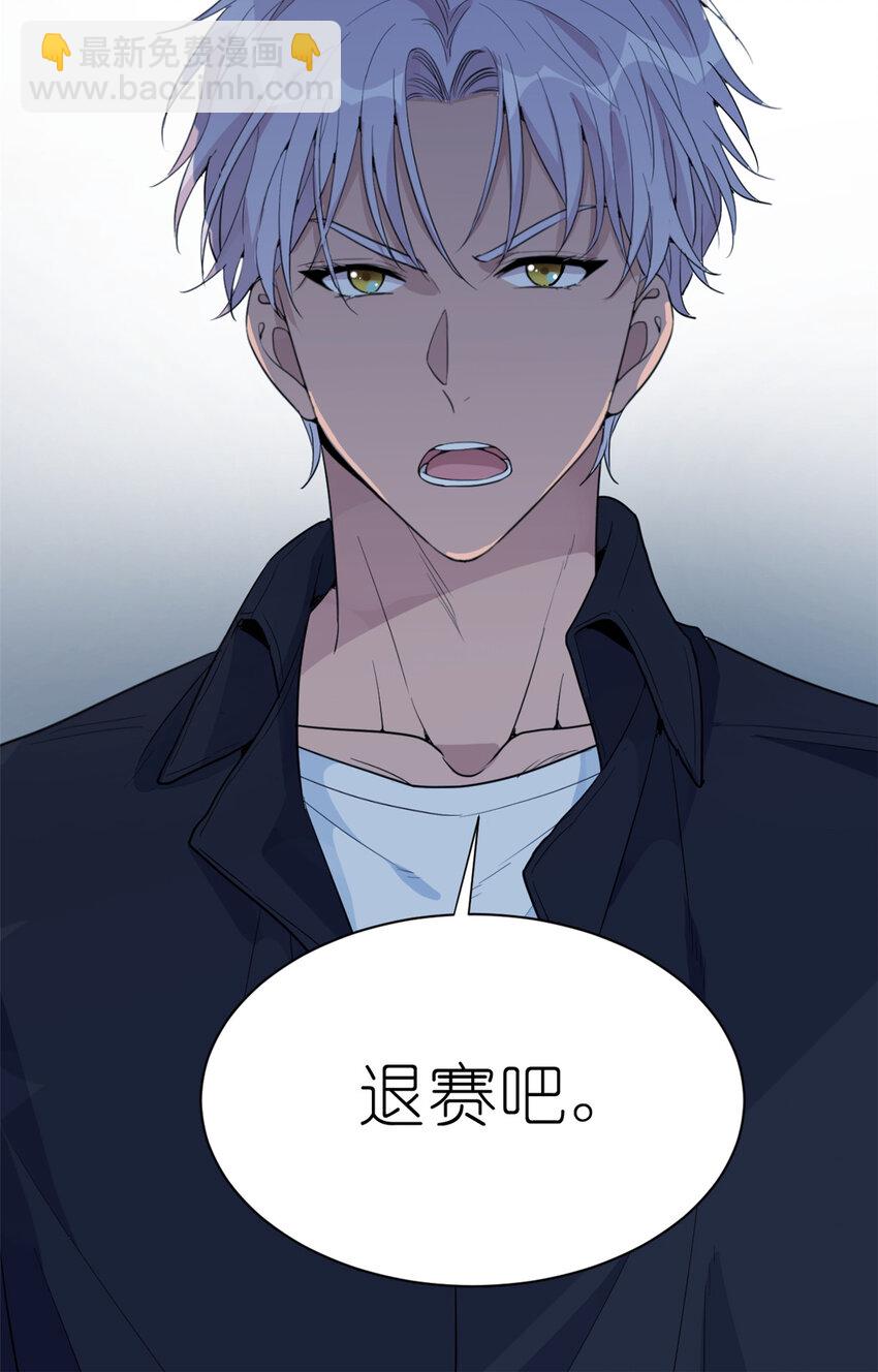 033 累了，退赛吧-第35话