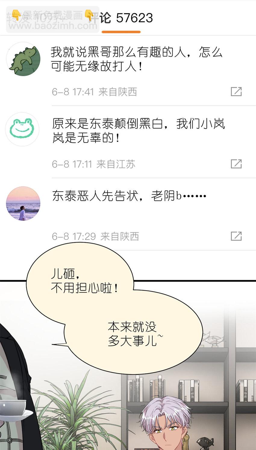 033 累了，退赛吧-第35话