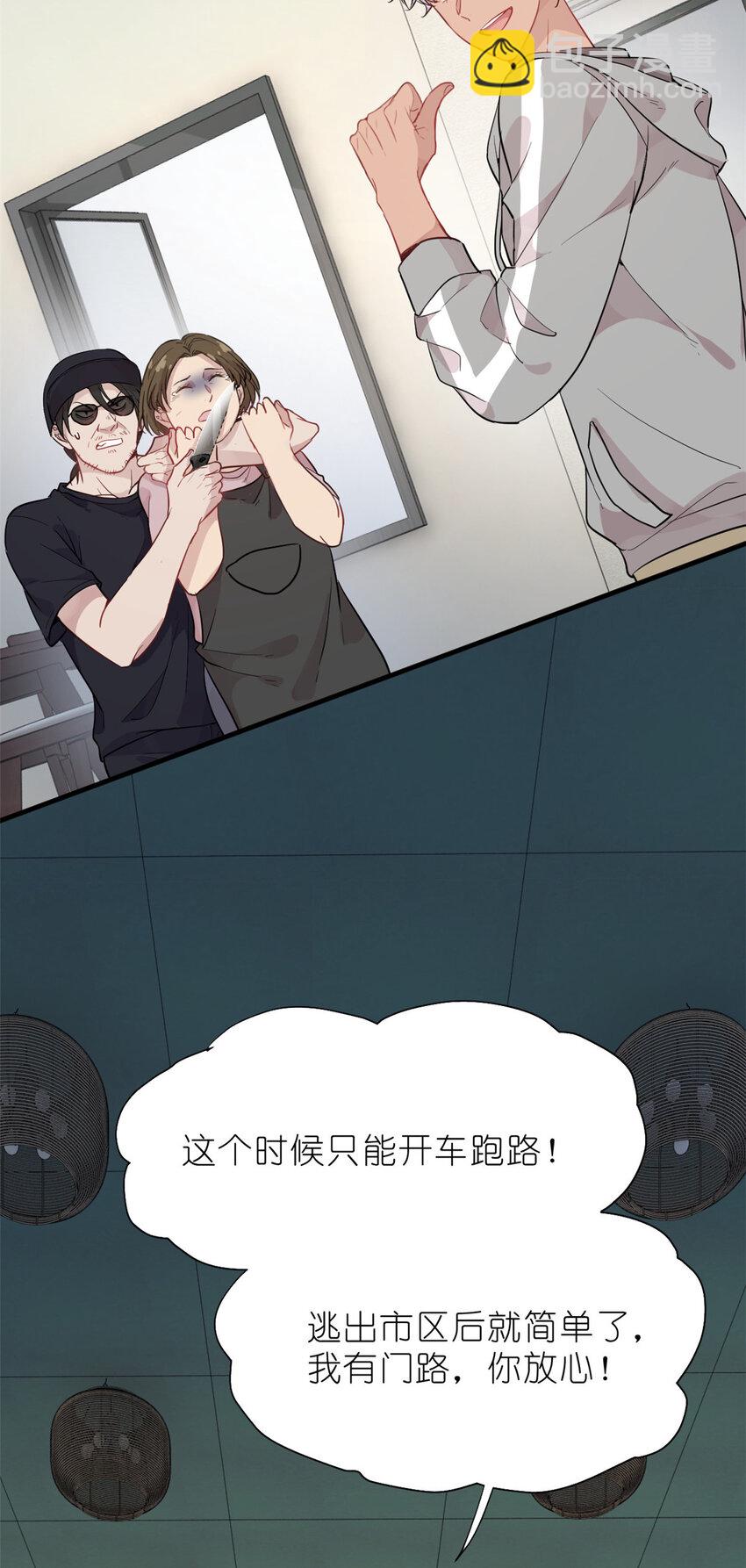 035 对不起我是人质-第37话