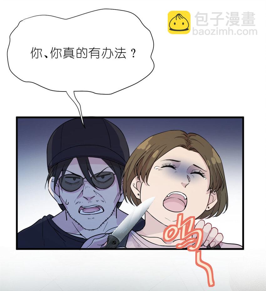 035 对不起我是人质-第37话