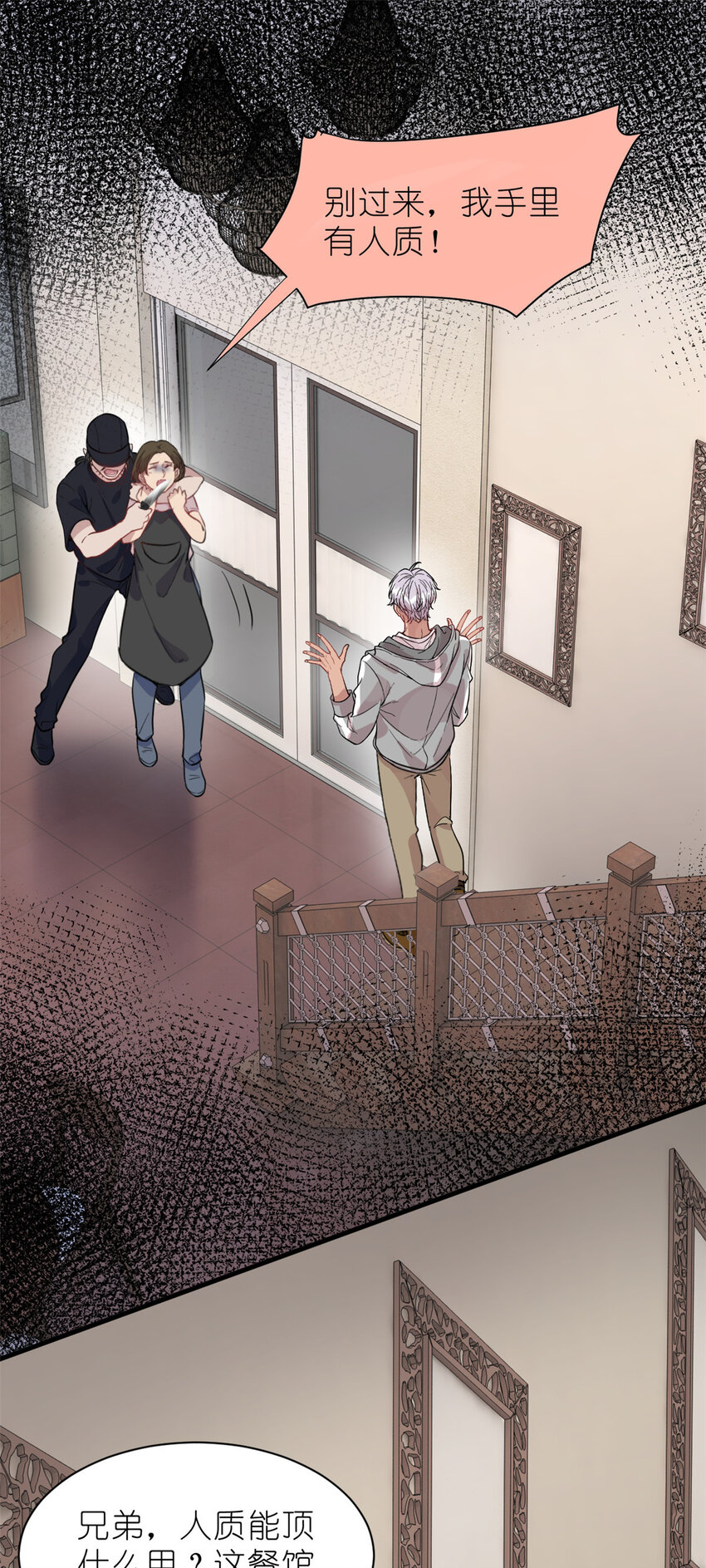 035 对不起我是人质-第37话