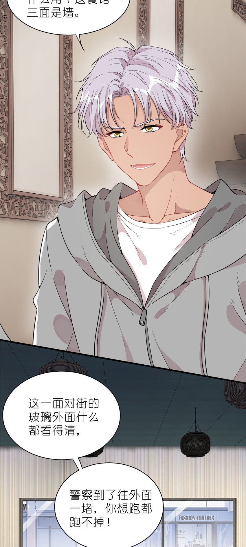 035 对不起我是人质-第37话