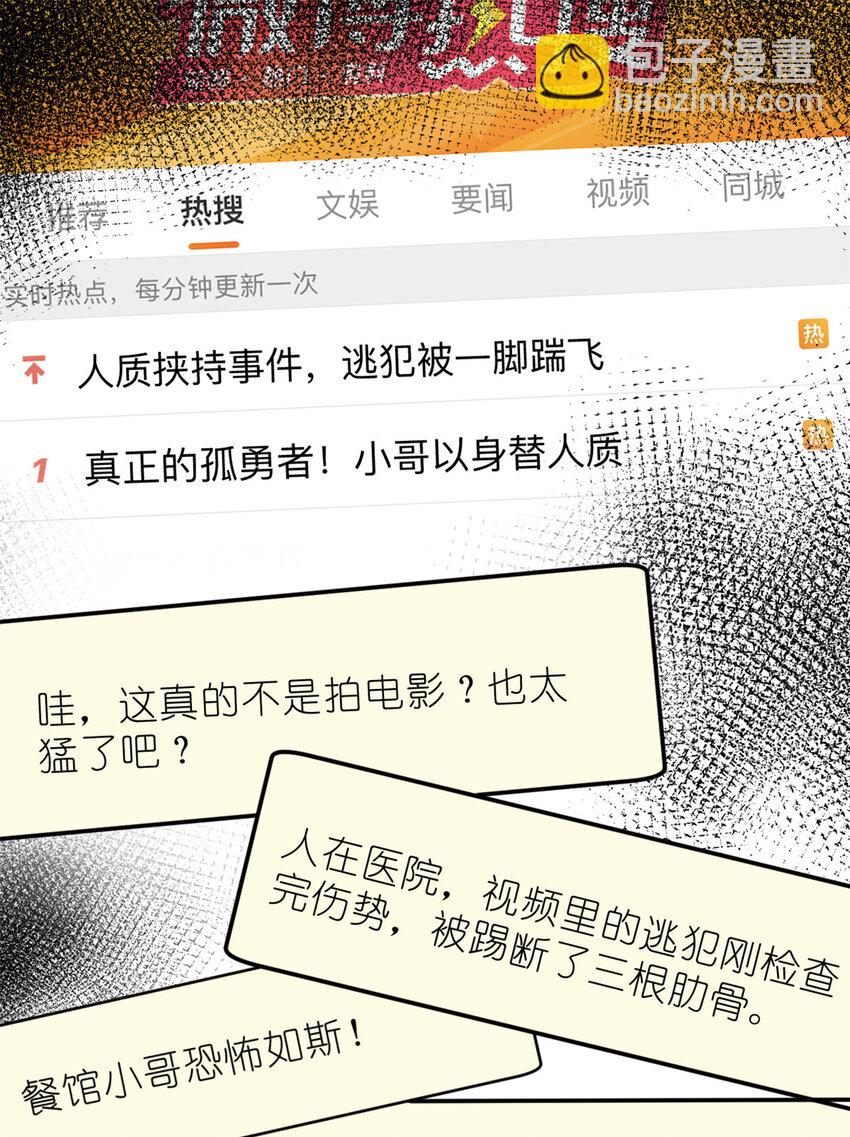 035 对不起我是人质-第37话