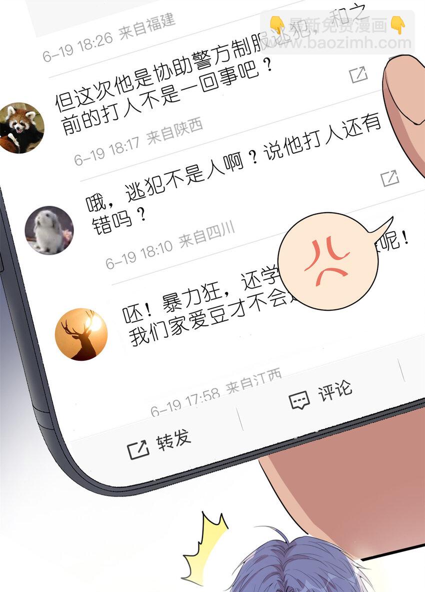 035 对不起我是人质-第37话