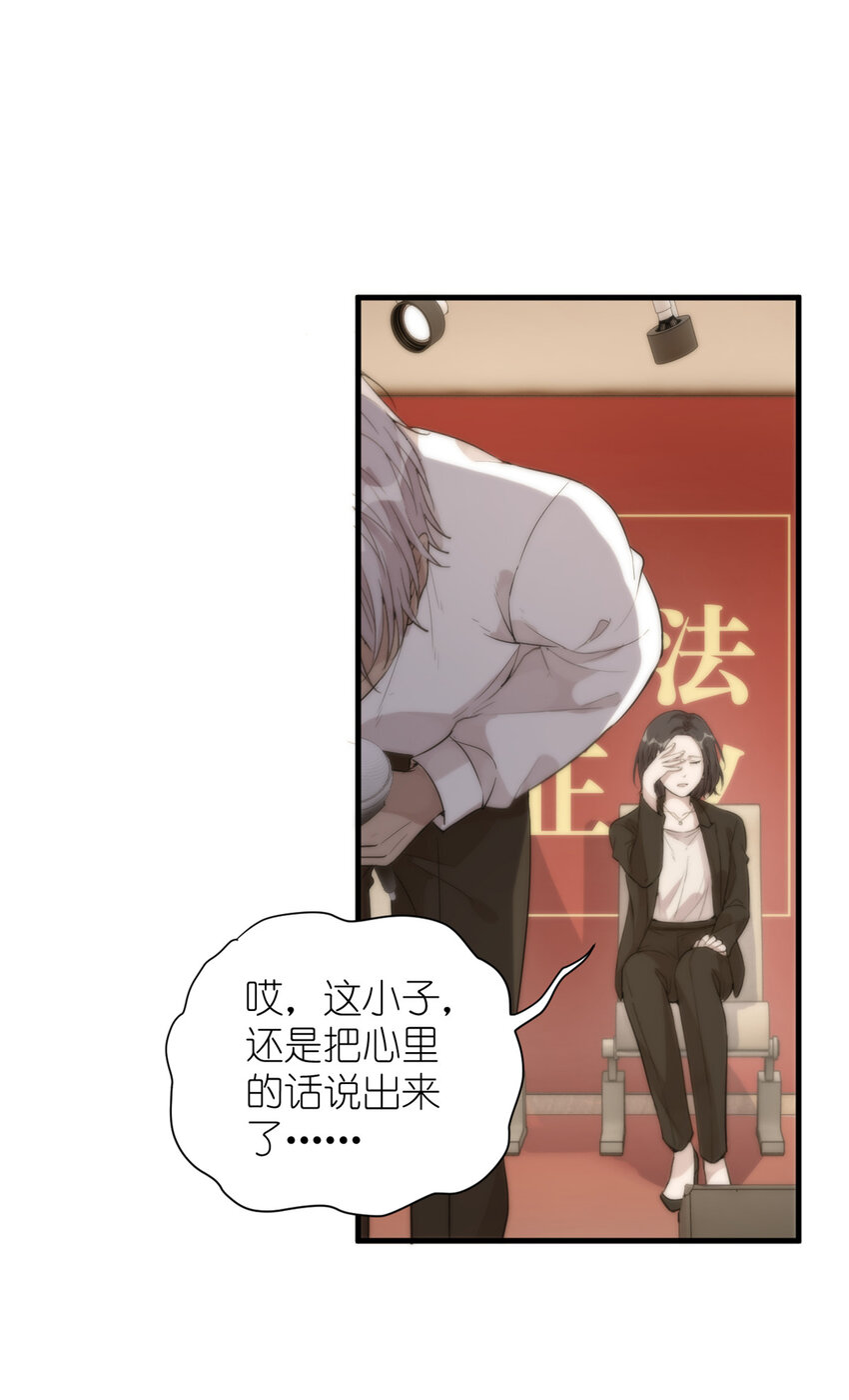 037 所谓肥水不流外人田(1/2)-第39话