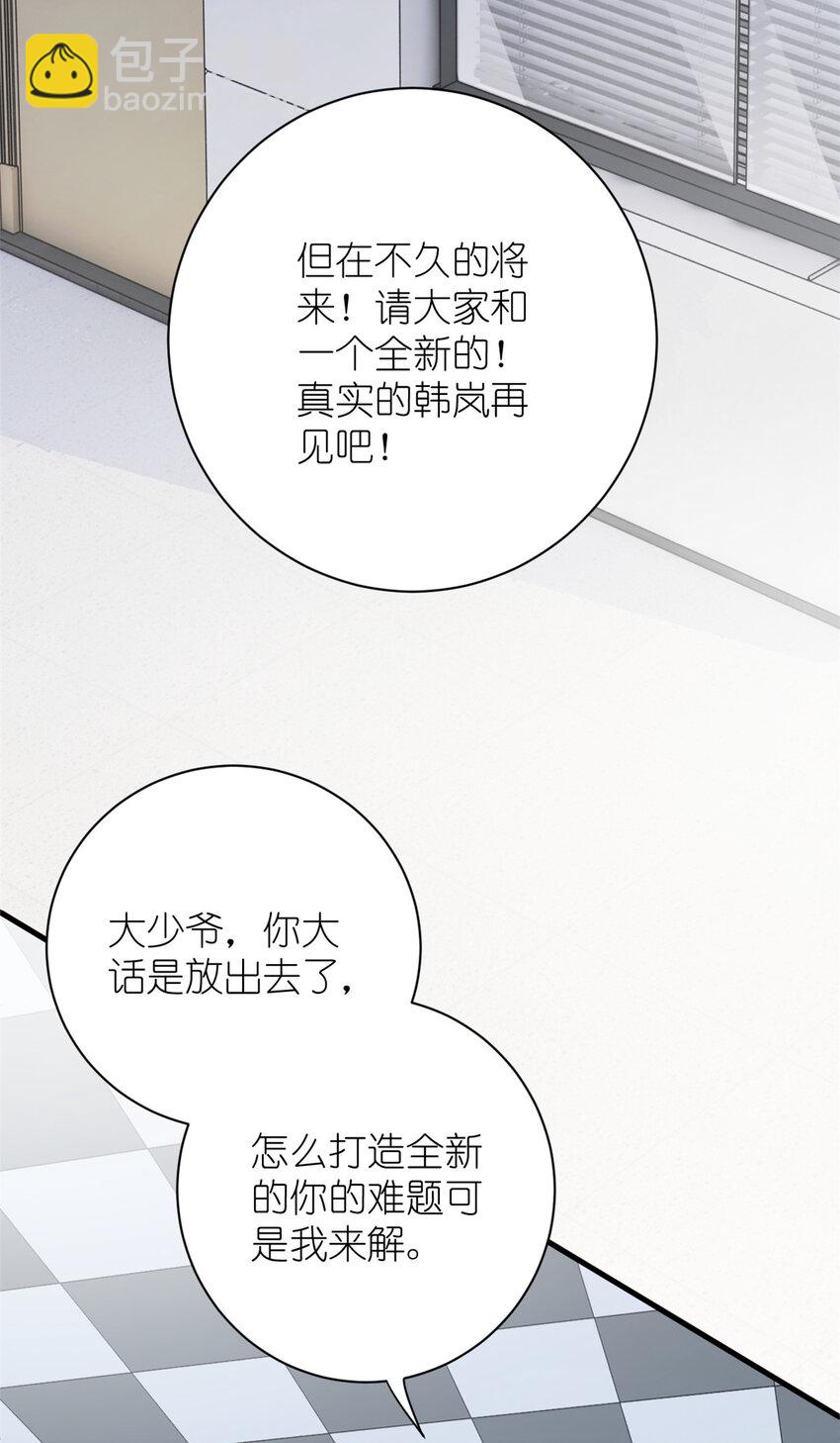 037 所谓肥水不流外人田(1/2)-第39话