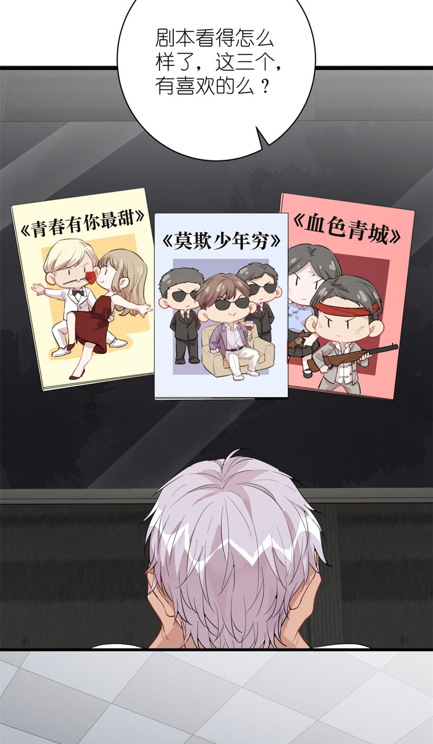 037 所谓肥水不流外人田(1/2)-第39话