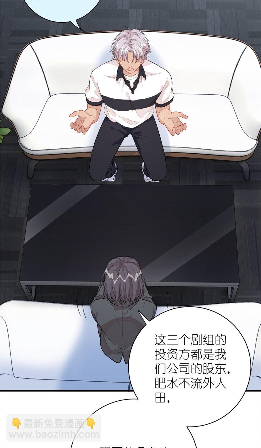 037 所谓肥水不流外人田(1/2)-第39话