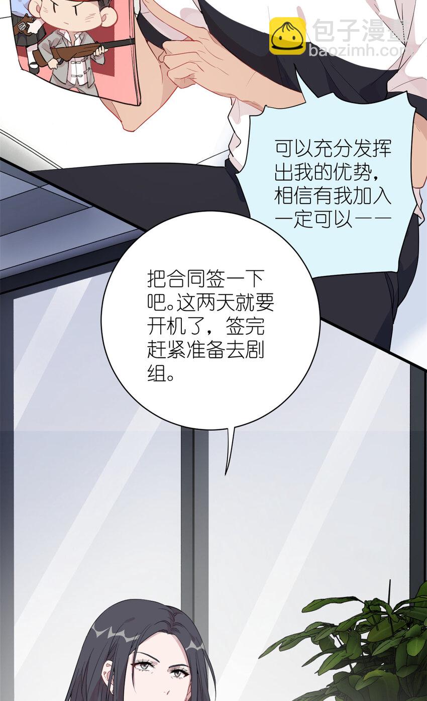 037 所谓肥水不流外人田(1/2)-第39话