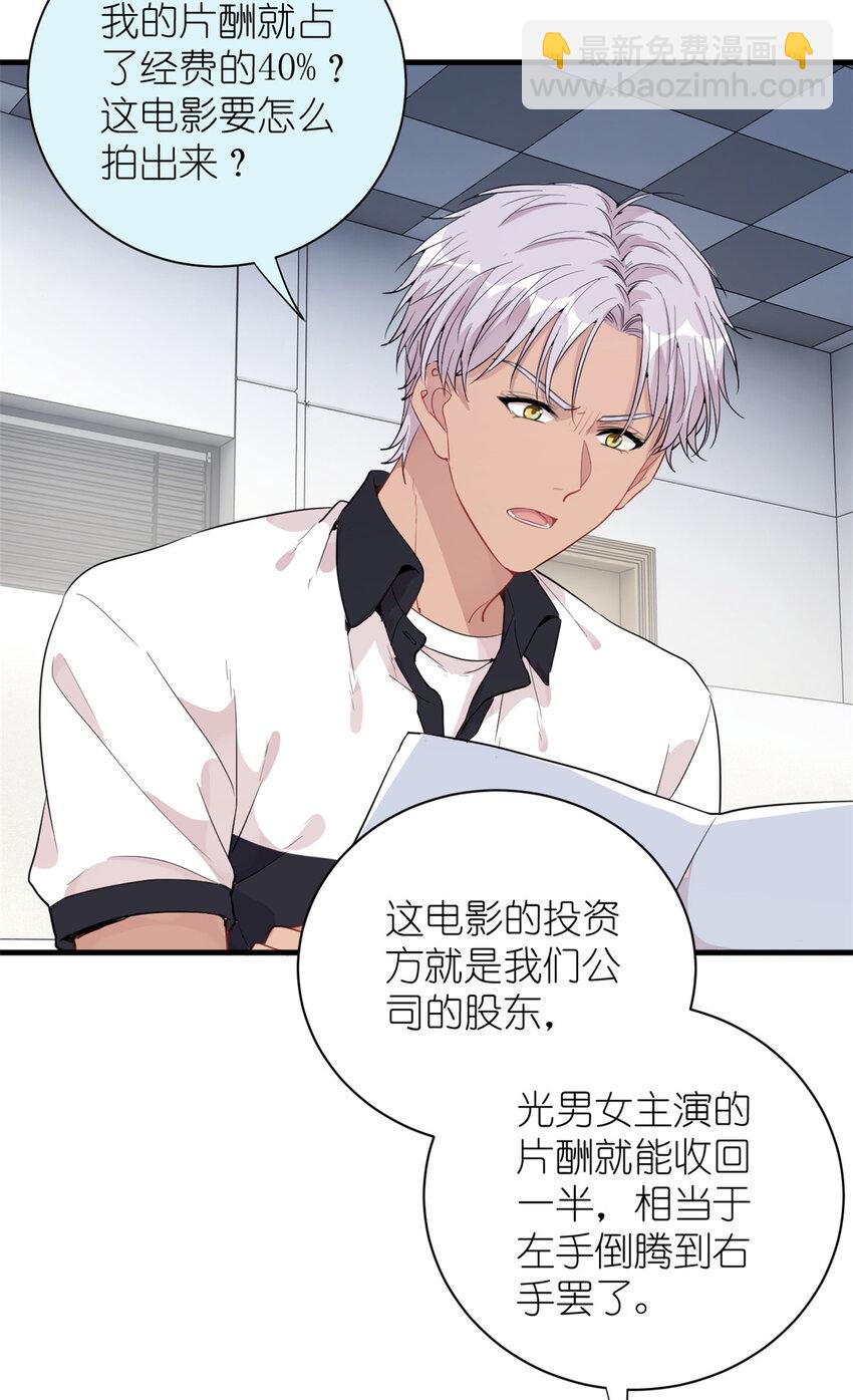 037 所谓肥水不流外人田(1/2)-第39话