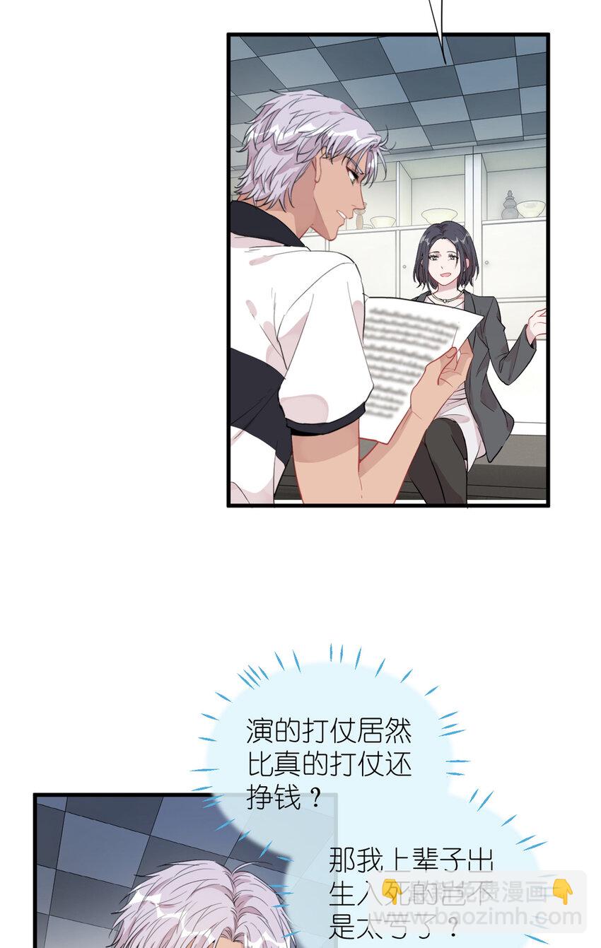 037 所谓肥水不流外人田(1/2)-第39话