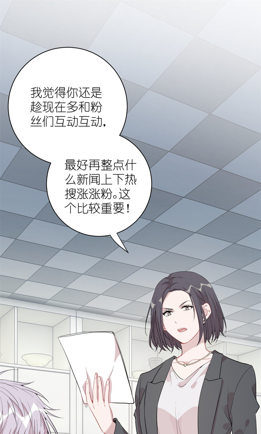 037 所谓肥水不流外人田(1/2)-第39话