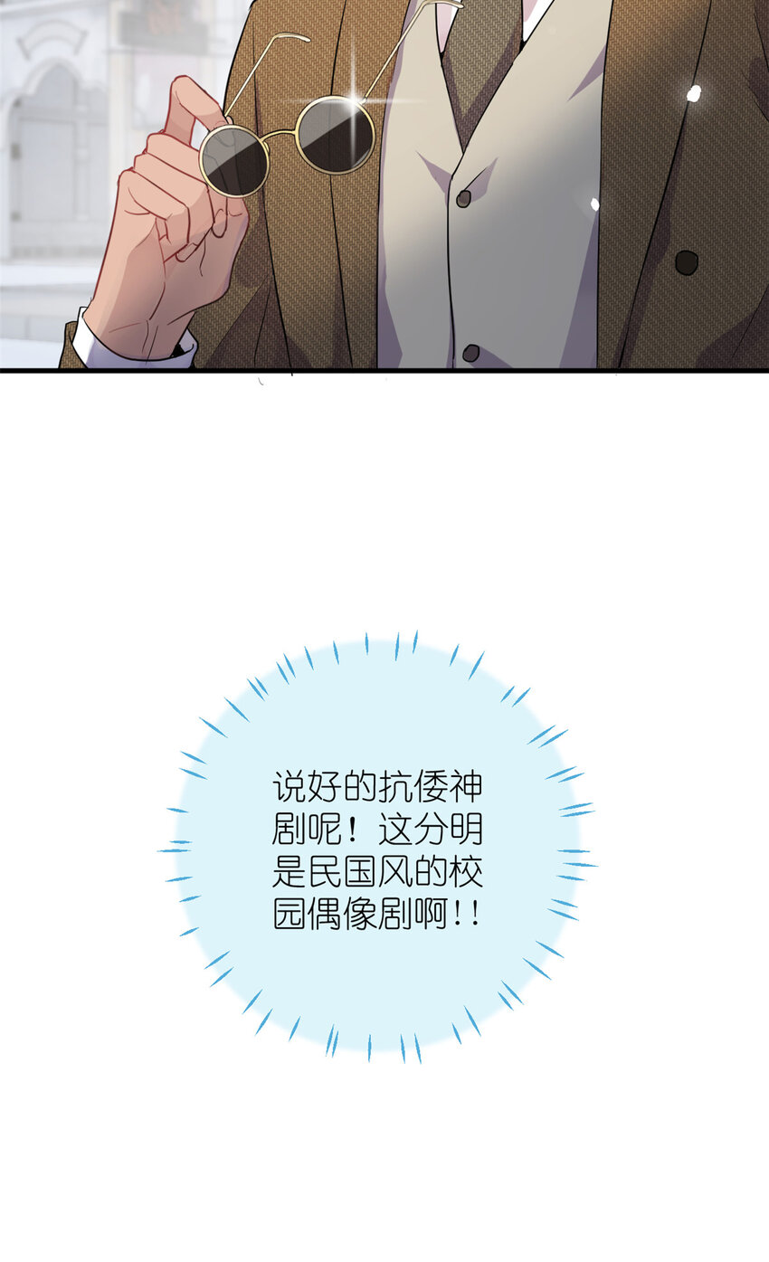 練習生從徒手劈磚開始 - 037 所謂肥水不流外人田(2/2) - 3