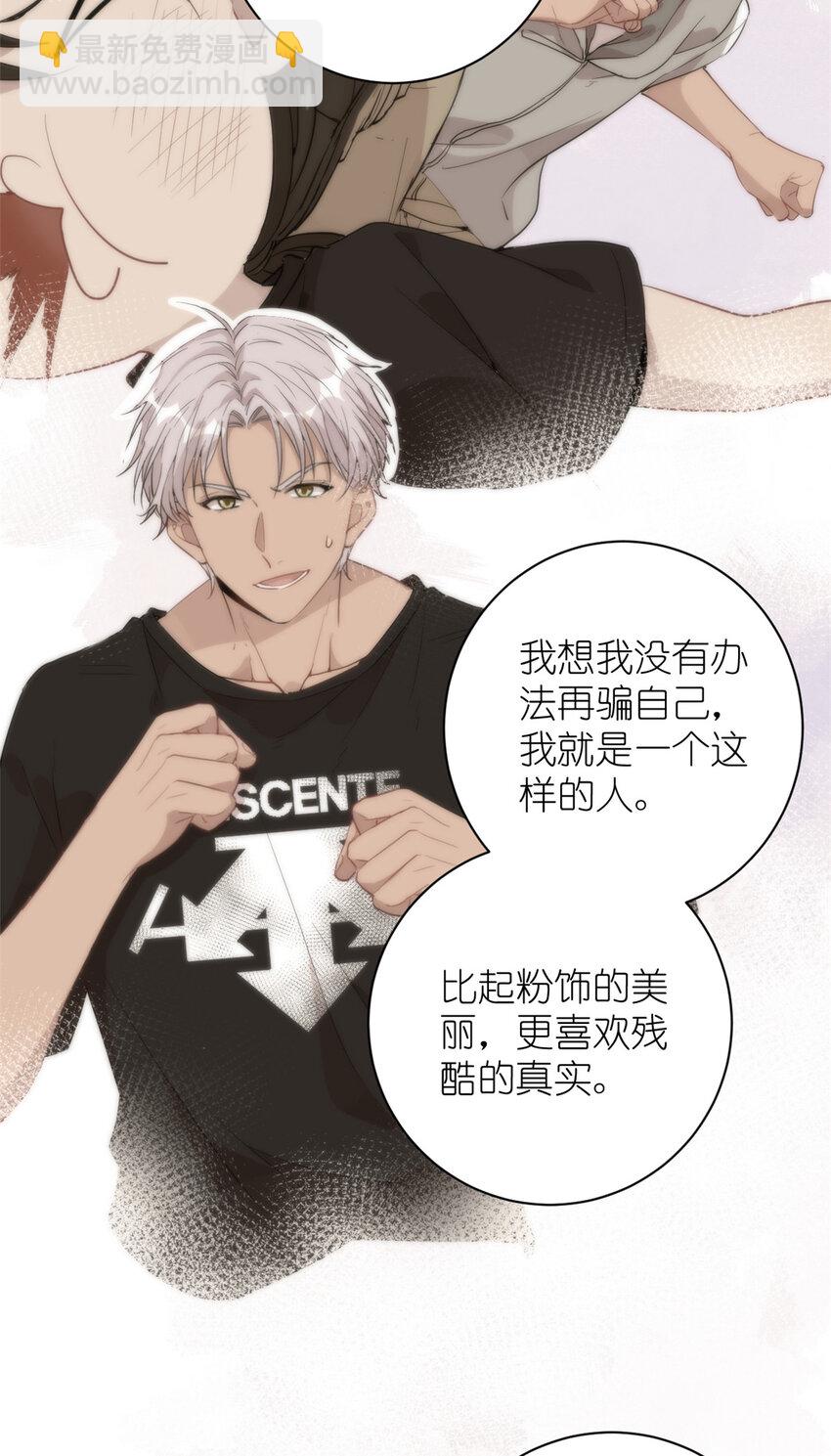 037 所谓肥水不流外人田(1/2)-第39话