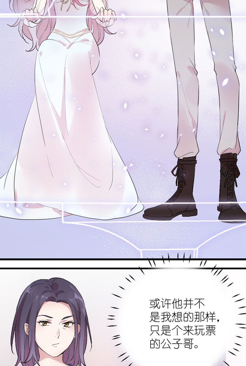 003 夏老师(1/2)-第5话