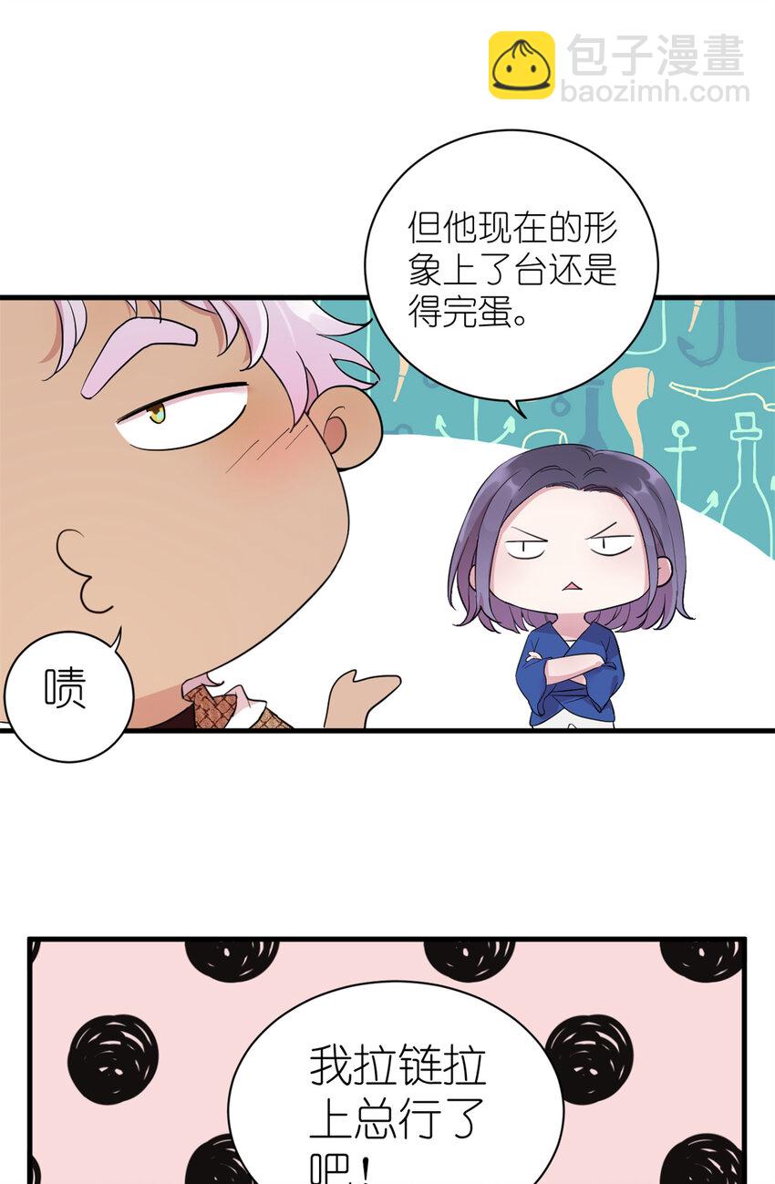 003 夏老师(1/2)-第5话