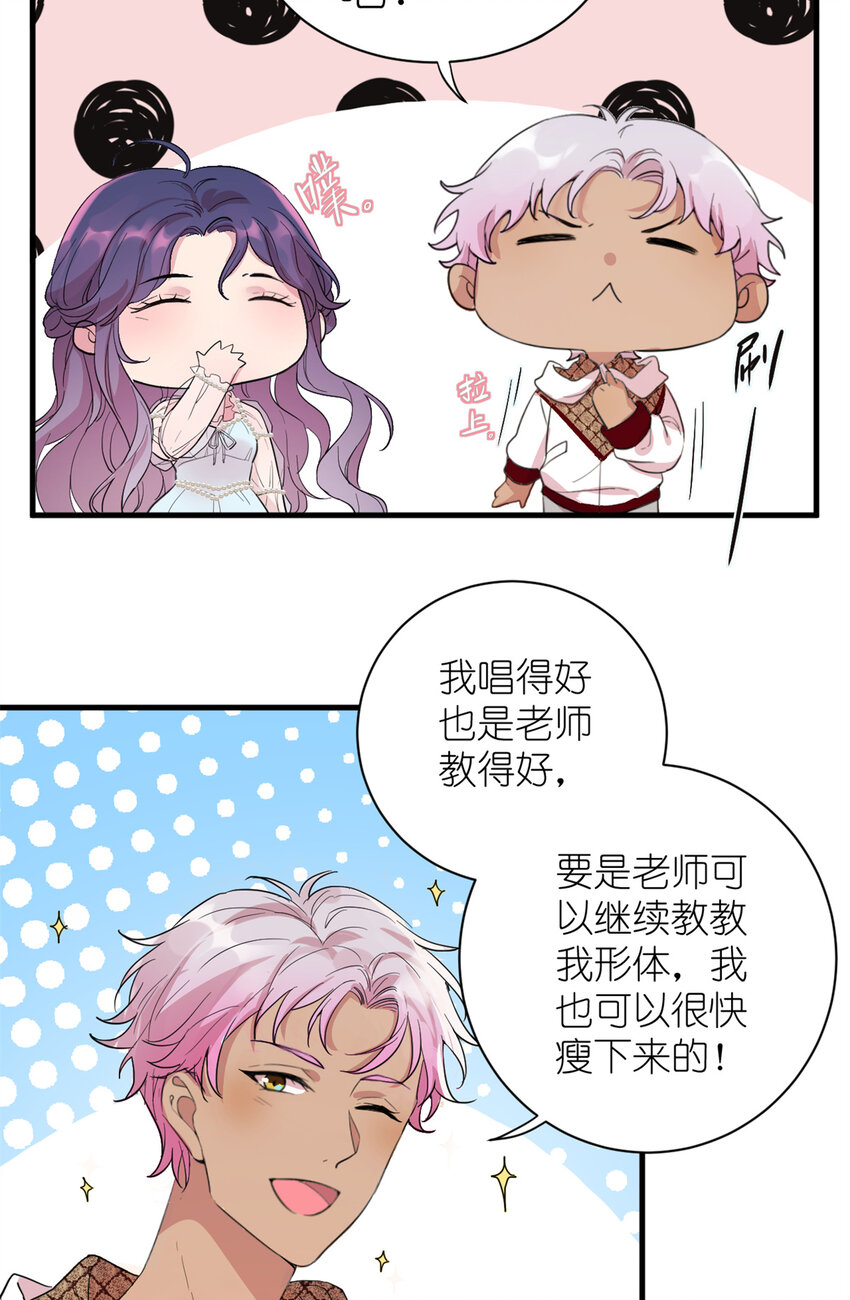 003 夏老师(1/2)-第5话