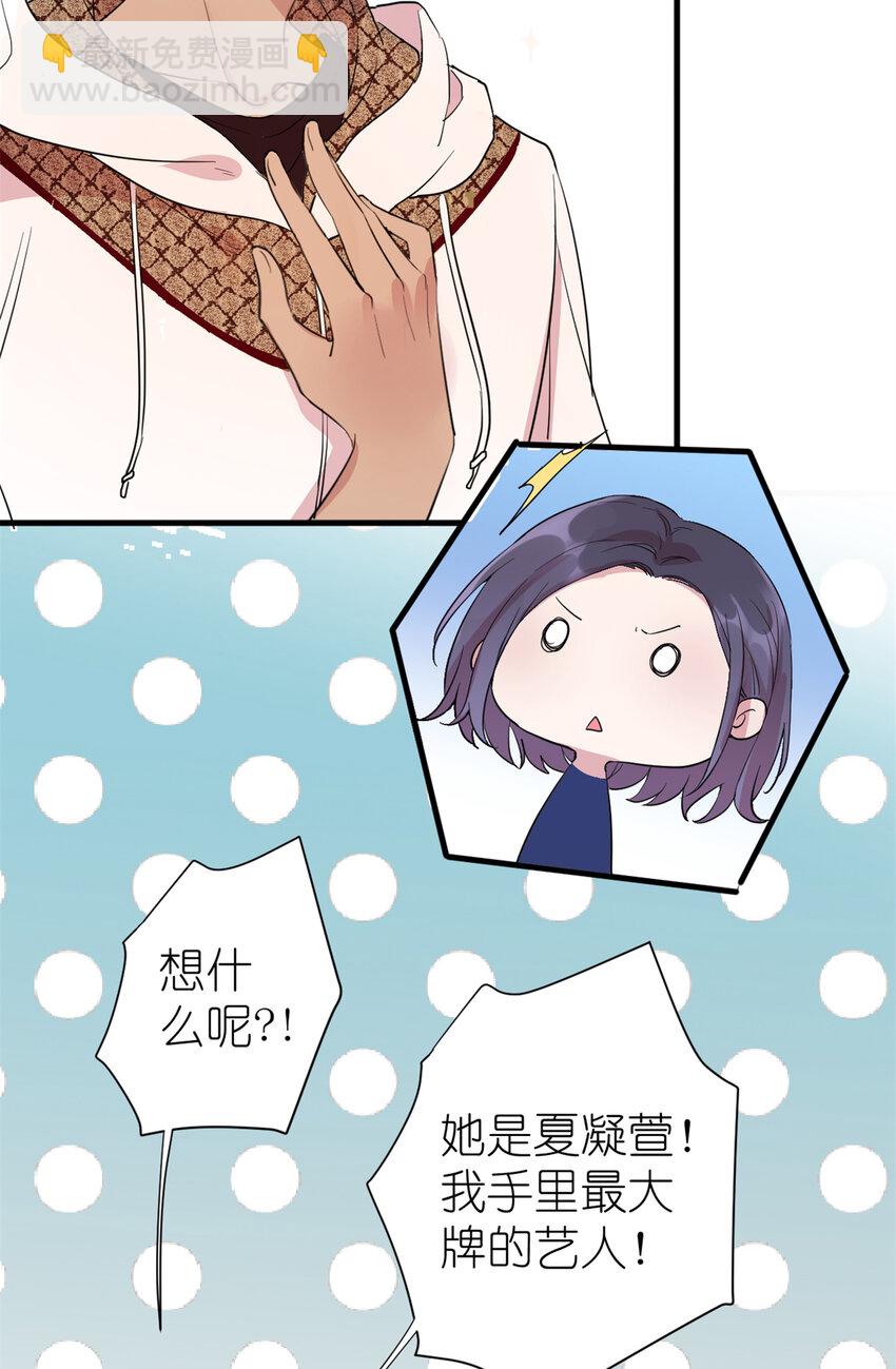 003 夏老师(1/2)-第5话