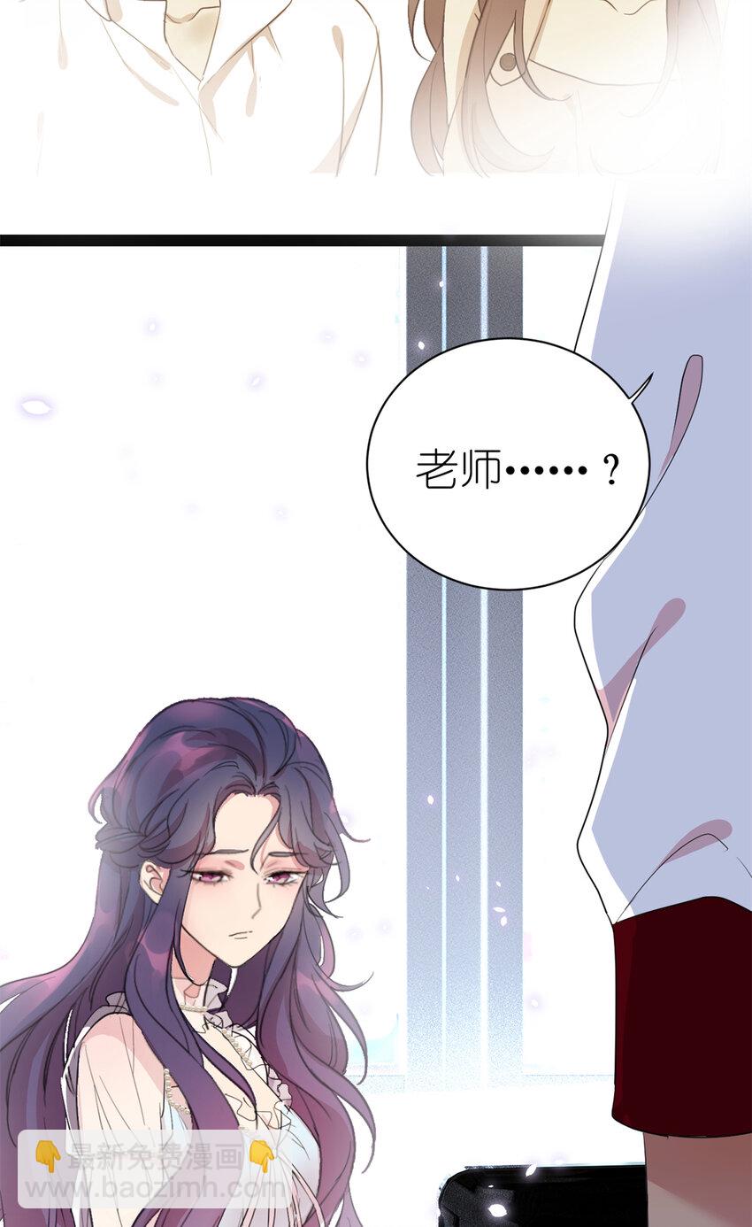 003 夏老师(1/2)-第5话