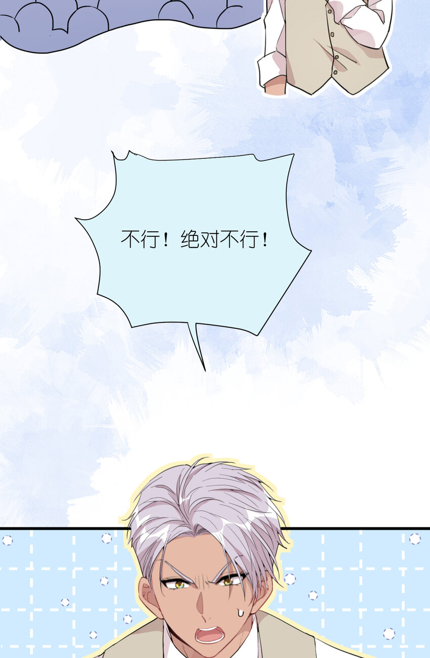 039 不能不认真-第41话