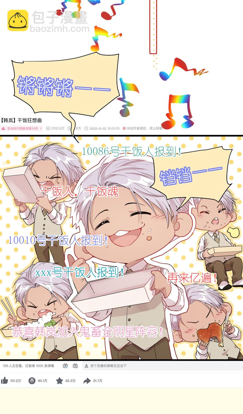 039 不能不认真-第41话