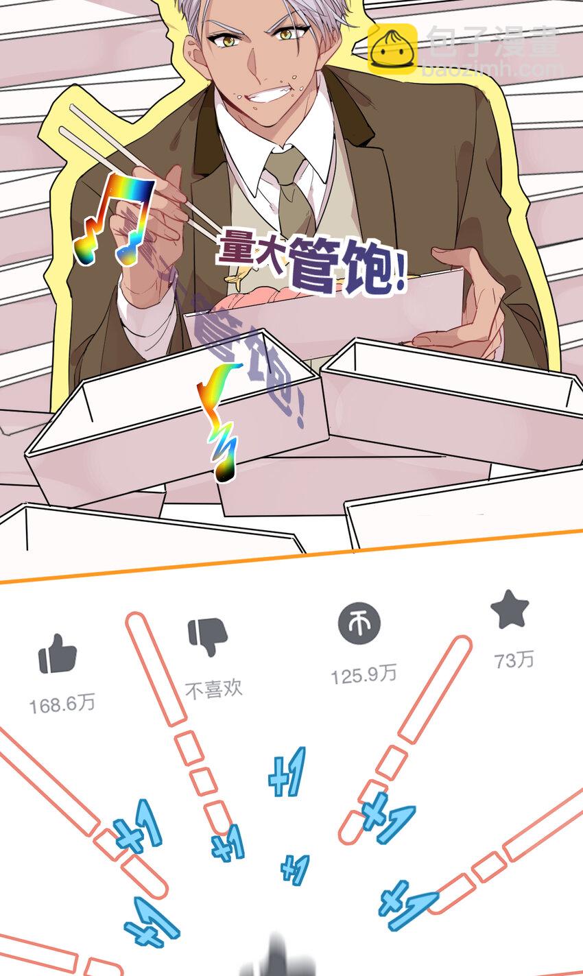 039 不能不认真-第41话